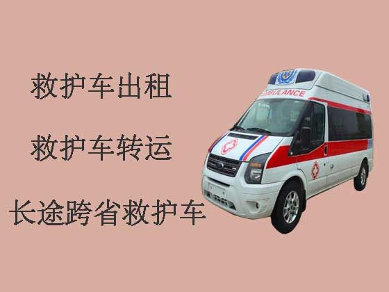 临沂长途救护车出租转运病人